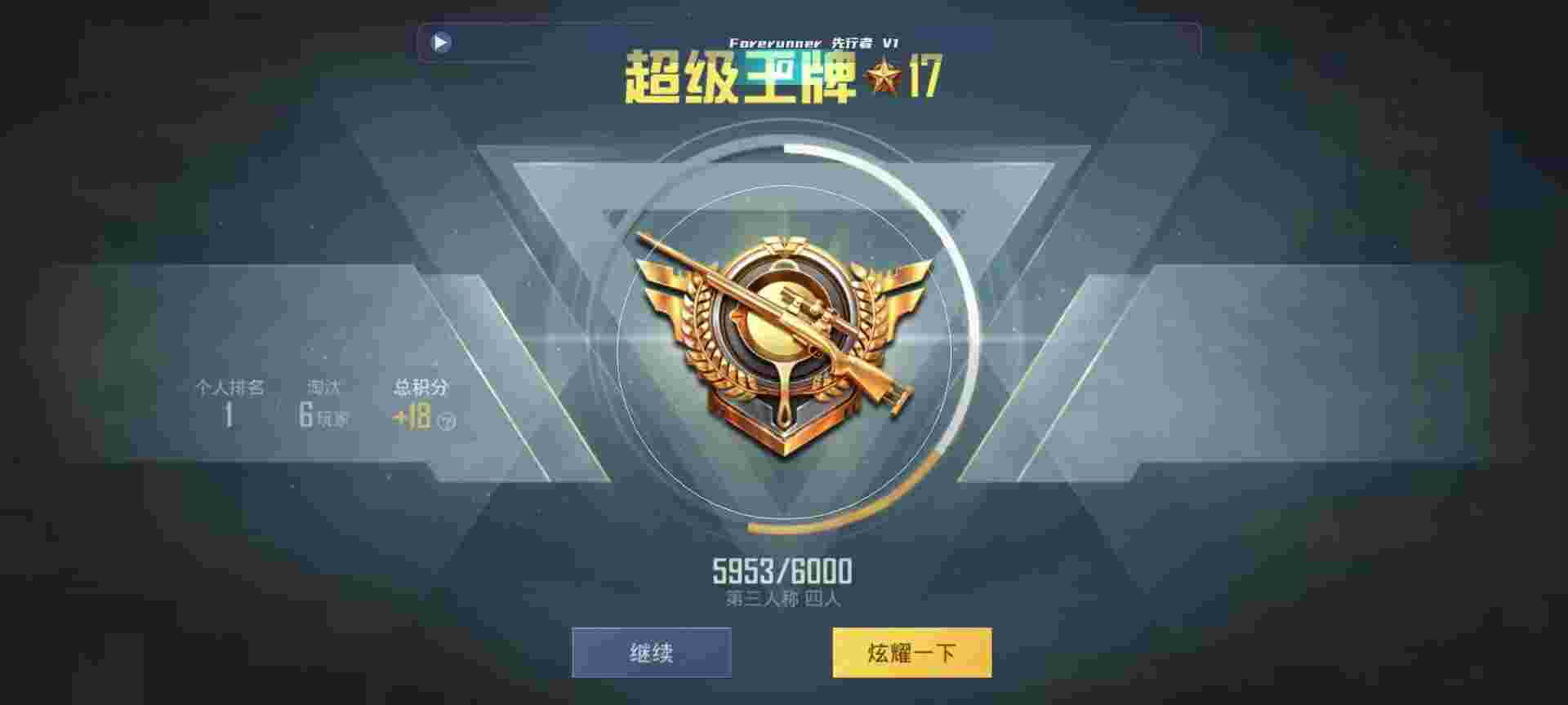 和平精英鸡腿辅助自瞄 - 准星瞄准器下载链接辅助预览图